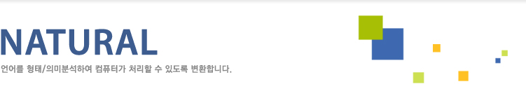자연어처리
